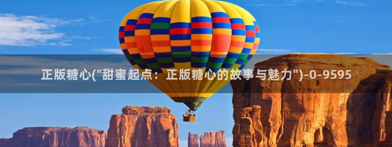糖心vlog排名：正版糖心(\