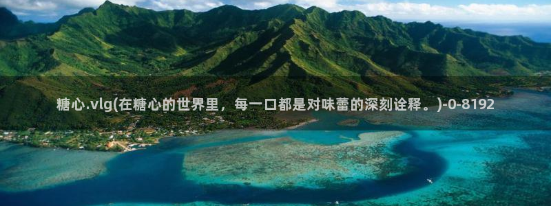 糖心vlog是什么意思：糖心.vlg(在糖心的世