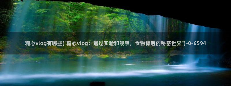 糖心vlog白桃少女