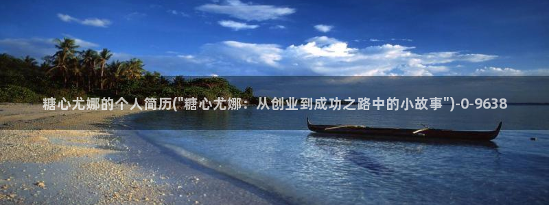 糖心vlog官下载